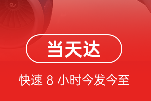 五大连池空运代理航空货运公司【机场